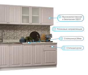 Кухня Хозяюшка 2,0 м Мускат МДФ