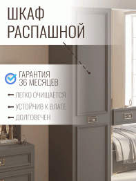 Шкаф в спальню 6-ти дверный Валенсия (серебро)