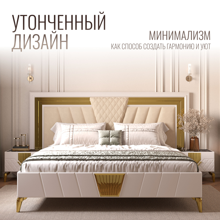 Кровати 180х200, Кровать двуспальная Савелья 180х200 см кашемир