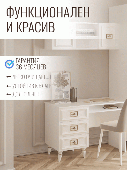 Прямые, Стол Валенсия письменный (1100х600х750) золото