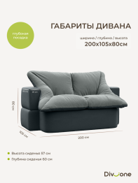 Бескаркасный диван-кровать Дадли 2000*1050мм., велюр