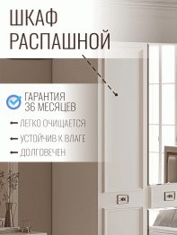 Шкаф в спальню 6-ти дверный Валенсия (серебро)