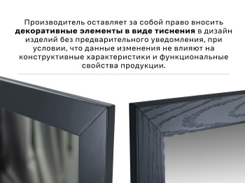 Зеркало напольное БьютиСтайл 1