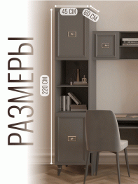 Шкаф пенал Валенсия золото 45х60х220 см