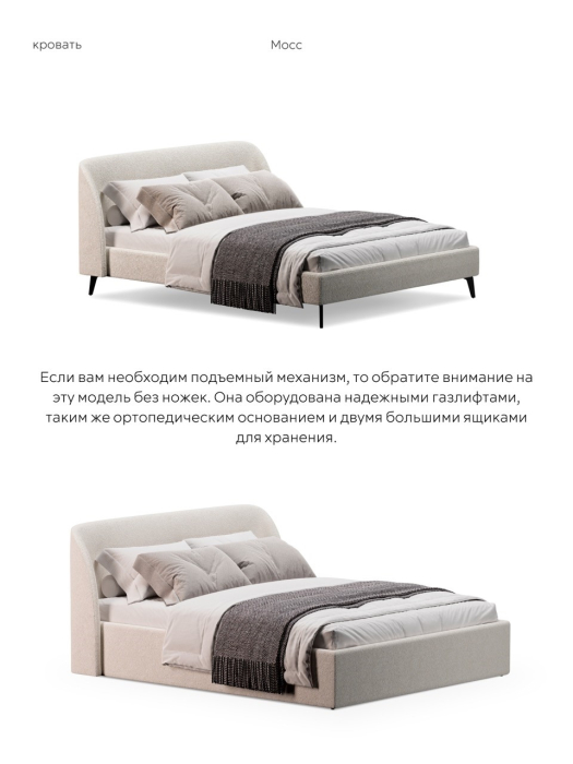 Кровати 160 см, Кровать двуспальная 160х200  на ножках букле