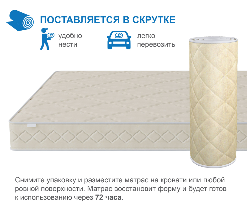 Другие размеры, Матрас Классик-Орландо в скрутке 1200х2000