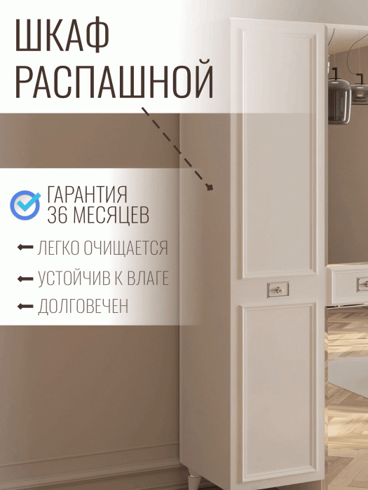 Шкафы распашные, Шкаф в спальню 3х дверный Валенсия (серебро)