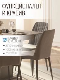 Стул Валенсия (440х440х920)