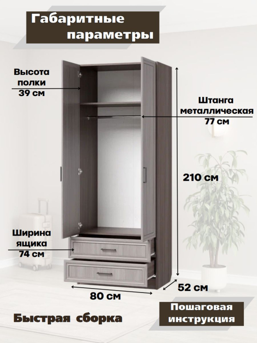 Для одежды, Шкаф распашной МДФ ШК-2/2