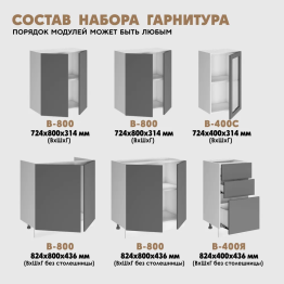 Кухня Самира комплект 2,0м
