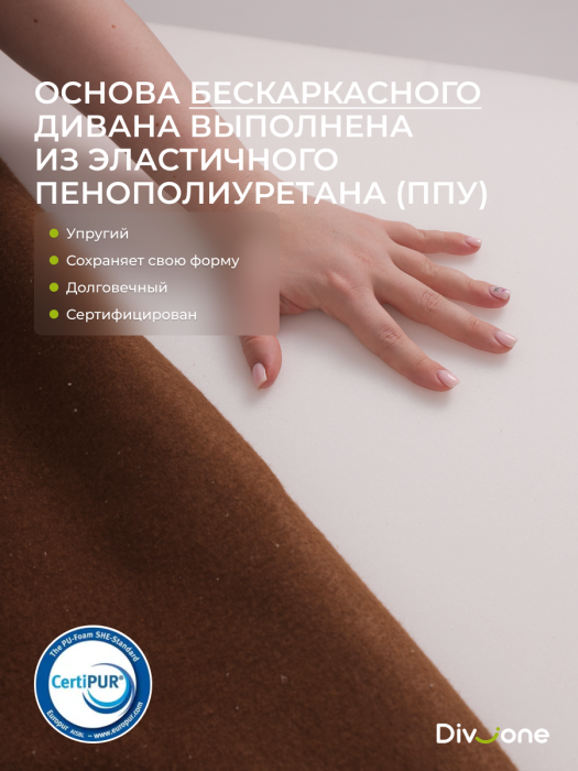 Детские диваны, Бескаркасный диван-кровать "Дадли ЛАЙТ" 1950*1050мм. велюр