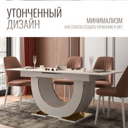 Стол Монако, столешница МДФ (1600/2000х900х820) золото