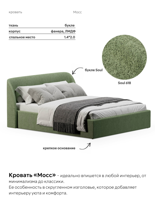 Кровати 140х200, Кровать 140х200, двуспальная с подъёмным механизмом букле