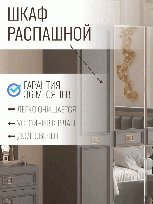 Шкафы распашные, Шкаф в спальню 4х дверный Валенсия (золото)