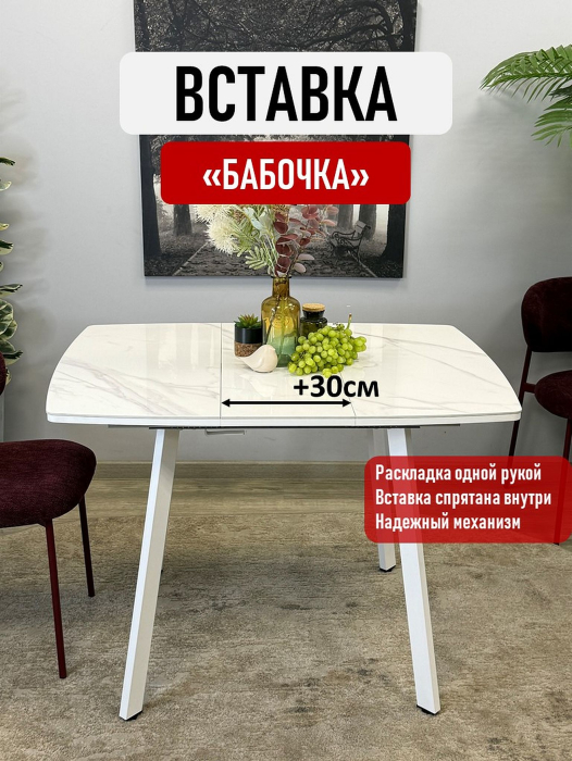 Обеденные столы, Стол Kenner AK800 раздвижной, керамика	