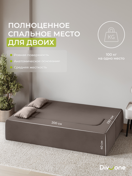 Детские диваны, Бескаркасный диван-кровать "Дадли ЛАЙТ" 1950*1050мм. велюр