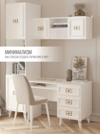 Шкаф Валенсия навесной 110х35х40 см золото