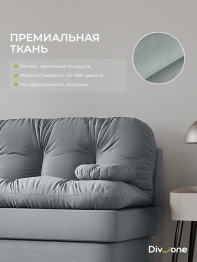 Бескаркасный диван-кровать Клиффорд 2000*930 мм велюр