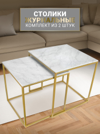 Комплект из двух квадратных журнальных столиков М002.0В70