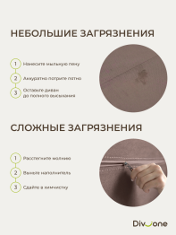 Бескаркасный диван Саймон