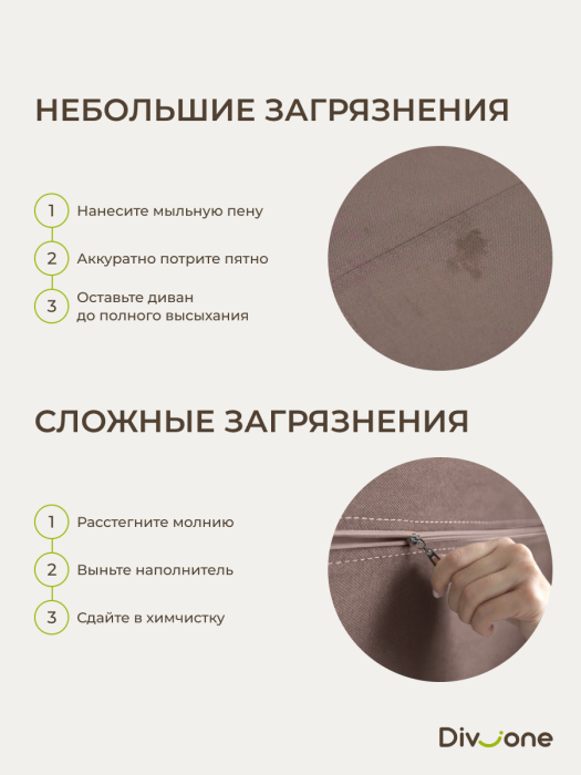 Диваны прямые, Бескаркасный диван Саймон