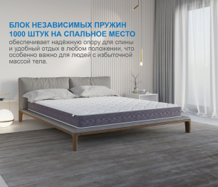 Матрас Сити-Толедо 900х2000