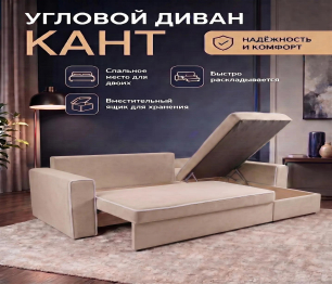 Диван-кровать угловой Кант, 145, велюр