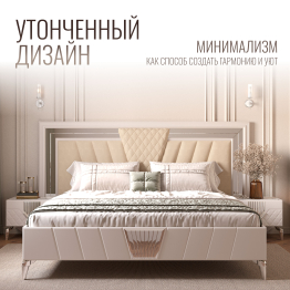 Кровать двуспальная Савелья 180х200 см кашемир