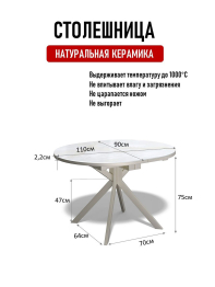 Стол KENNER DO1100 раздвижной, керамика 