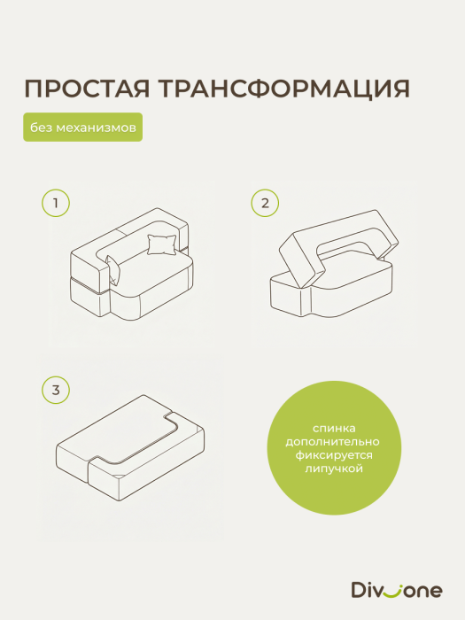Детские диваны, Бескаркасный диван-кровать "Дадли ЛАЙТ" 1950*1050мм. велюр