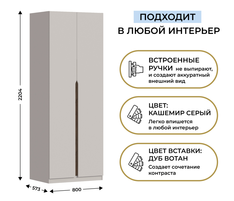Гостиная, Шкаф 2-х дверный Нова СБ-3632