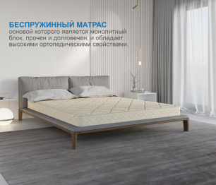 Столлайн / Матрас Классик-Орландо в скрутке 1400х2000