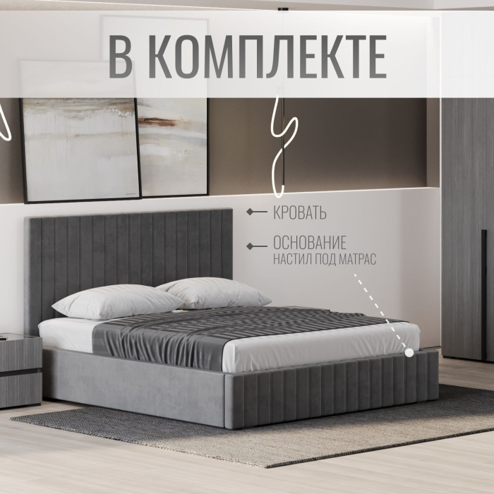 Мягкая кровать, Кровать двуспальная Болонья велюр 180х200 см