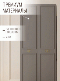 Шкаф в спальню 2х дверный Валенсия (золото)