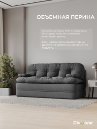 Бескаркасный диван-кровать Клиффорд Макси 2000*1900 мм велюр