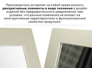 Зеркало напольное БьютиСтайл 8