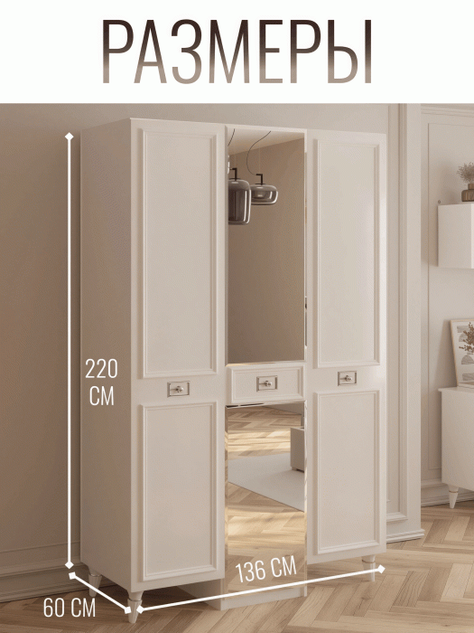 Шкафы распашные, Шкаф в спальню 3х дверный Валенсия (серебро)