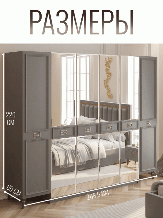 Шкафы распашные, Шкаф в спальню 6-ти дверный Валенсия (серебро)
