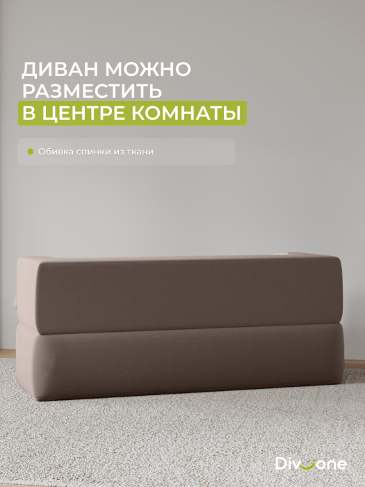 Детские диваны, Бескаркасный диван-кровать "Дадли ЛАЙТ" 1950*1050мм. велюр