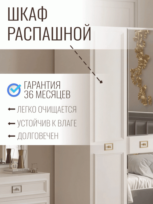 Шкафы распашные, Шкаф в спальню 4х дверный Валенсия (золото)