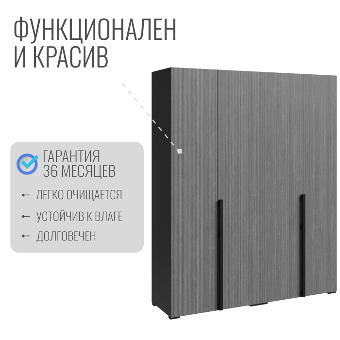 Шкафы распашные, Шкаф Болонья в спальню 4-х дверный