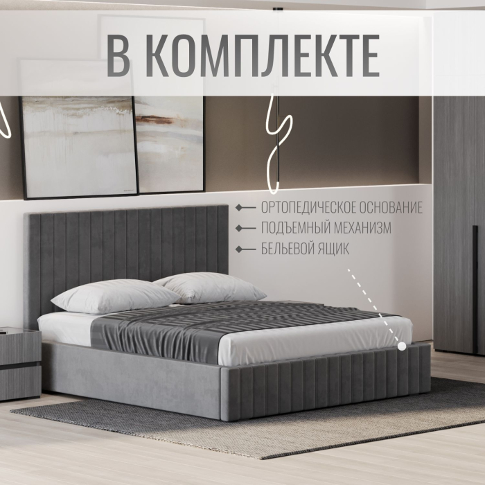 Мягкая кровать, Кровать двуспальная Болонья велюр с ПМ 180х200 см