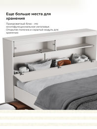 Кровать Виктория с прикроватным блоком и ящиками 160х200