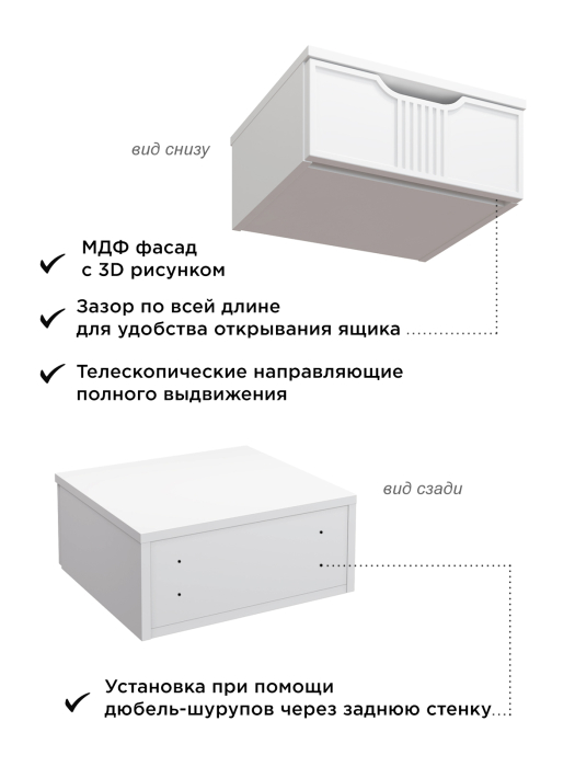 Прикроватные тумбы, Тумба подвесная Эмилия ЭЛ-23