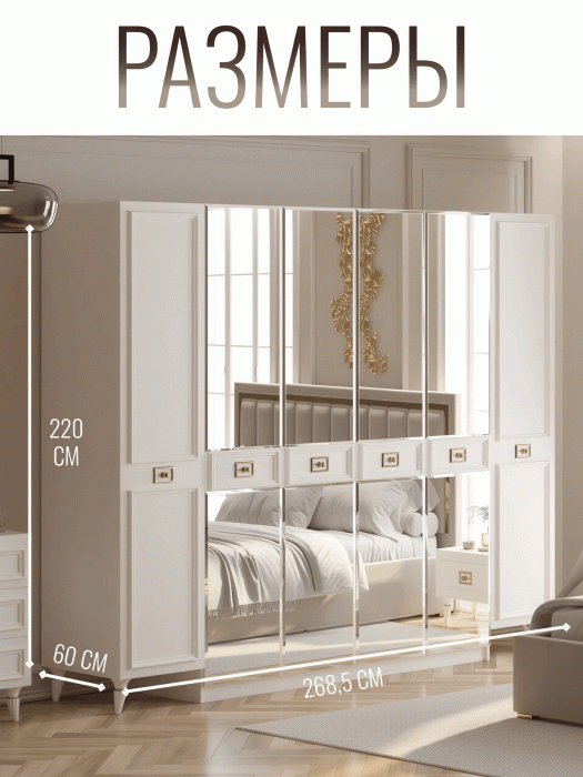 Шкафы распашные, Шкаф в спальню 6-ти дверный (золото)