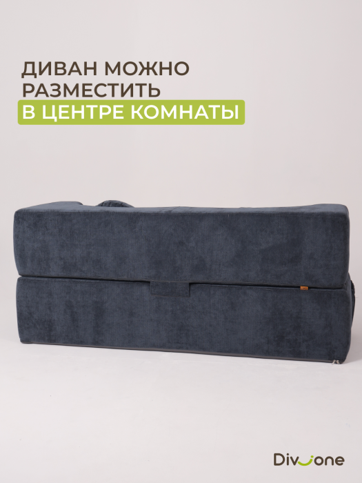 Детские диваны, Бескаркасный диван-кровать "Дадли ЛАЙТ" 1950*1050мм. велюр