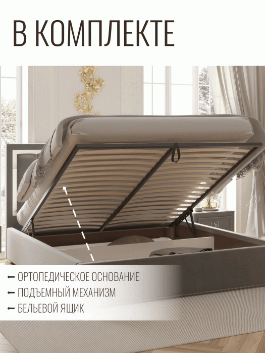 Мягкая кровать, Кровать Валенсия с подъемным механизмом 180х200 см велюр, серебро