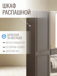 Шкаф в спальню 3х дверный (золото)