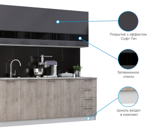 Кухня Астра 2,0 м Графит софт/Дуб галиано МДФ