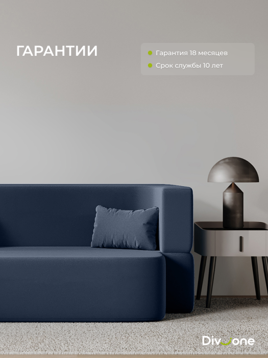 Детские диваны, Бескаркасный диван-кровать "Дадли ЛАЙТ" 1950*1050мм. велюр